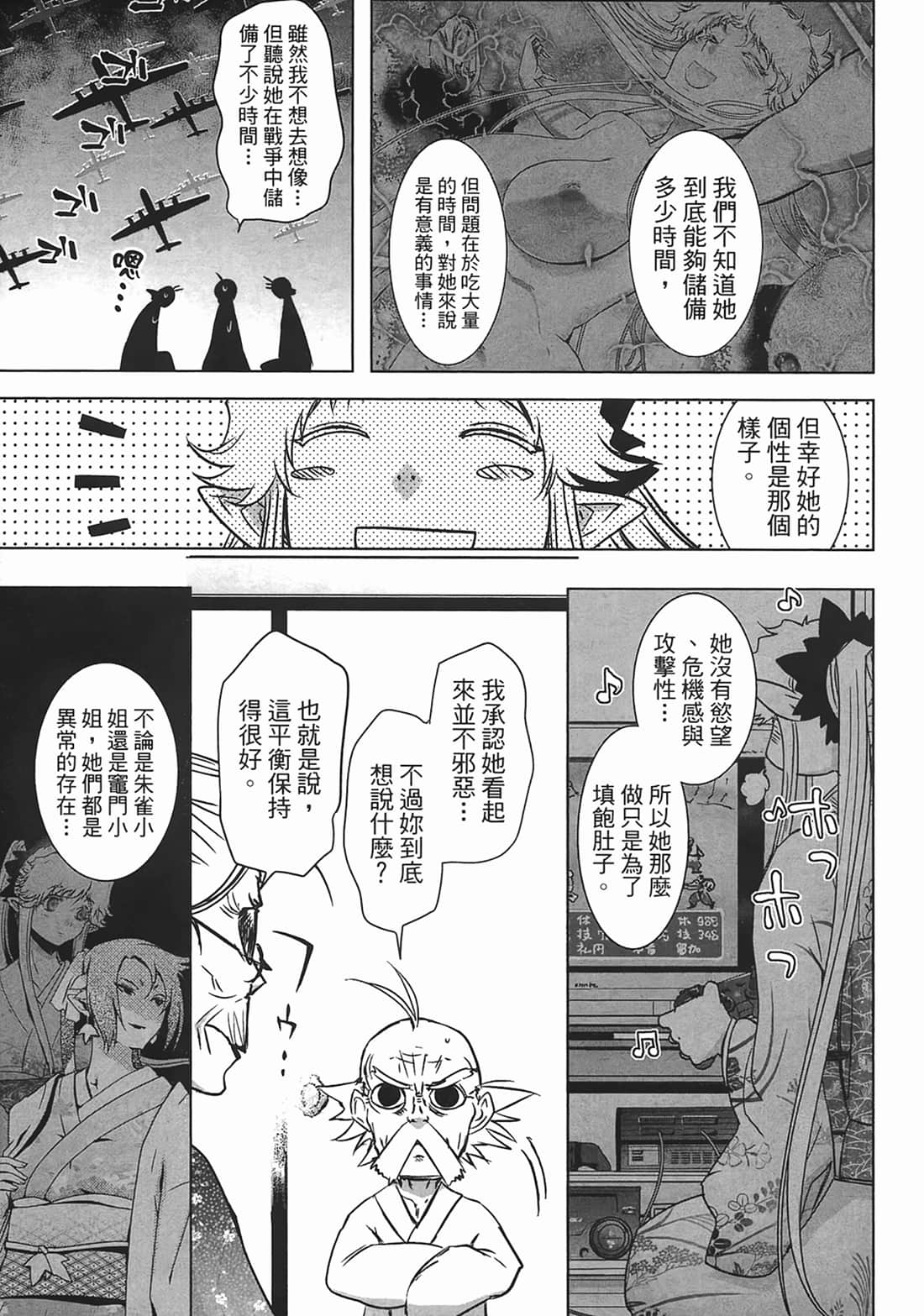 第 61 页