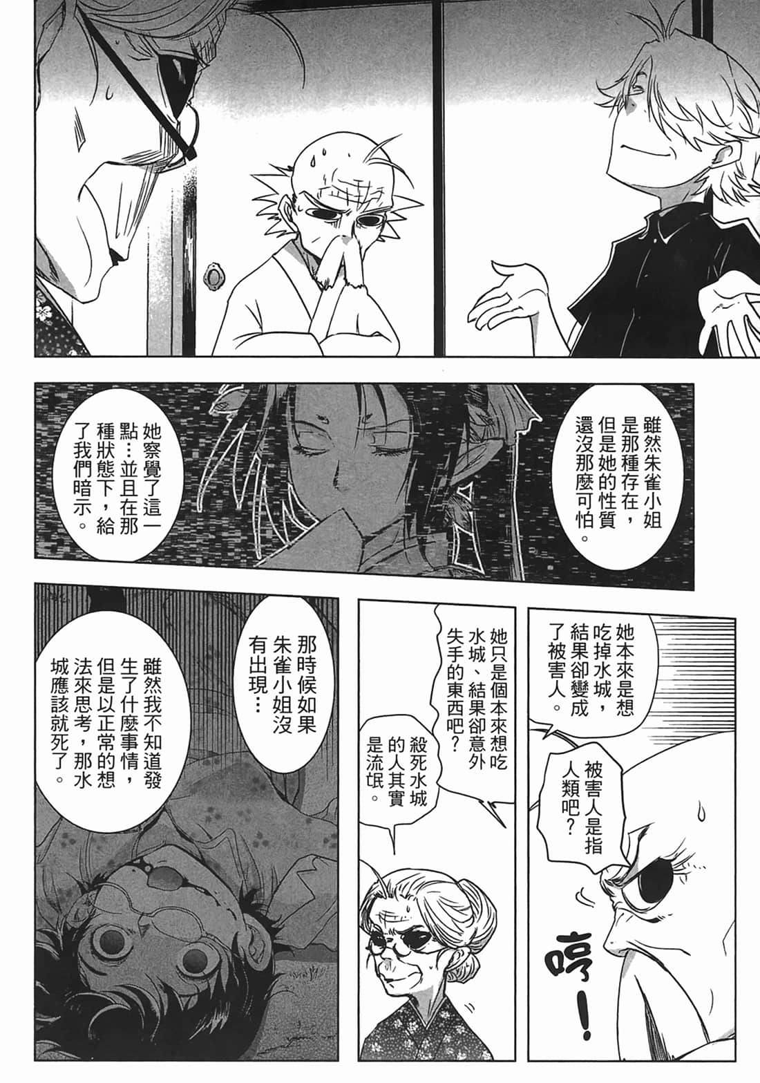 第 66 页