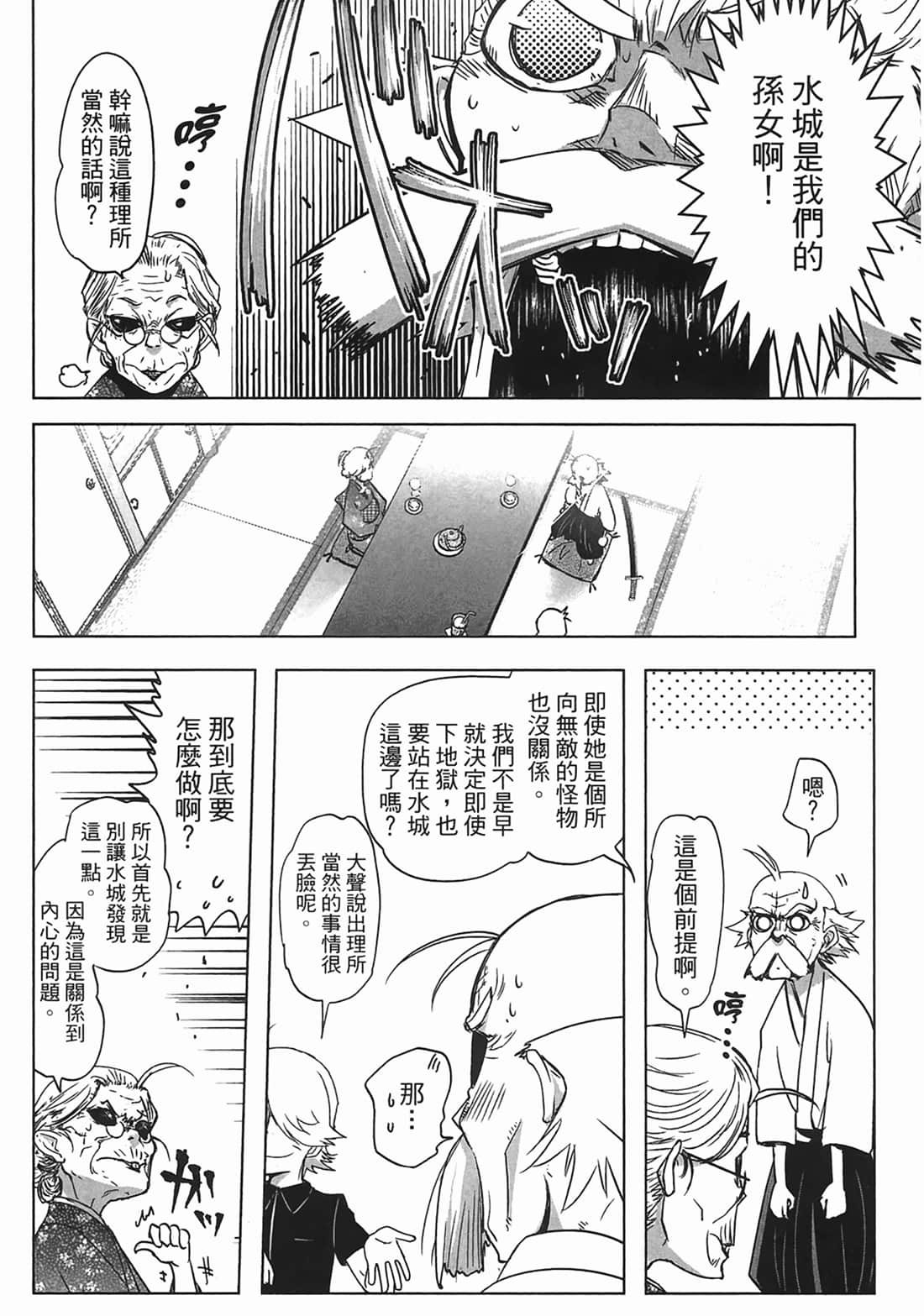 第 70 页