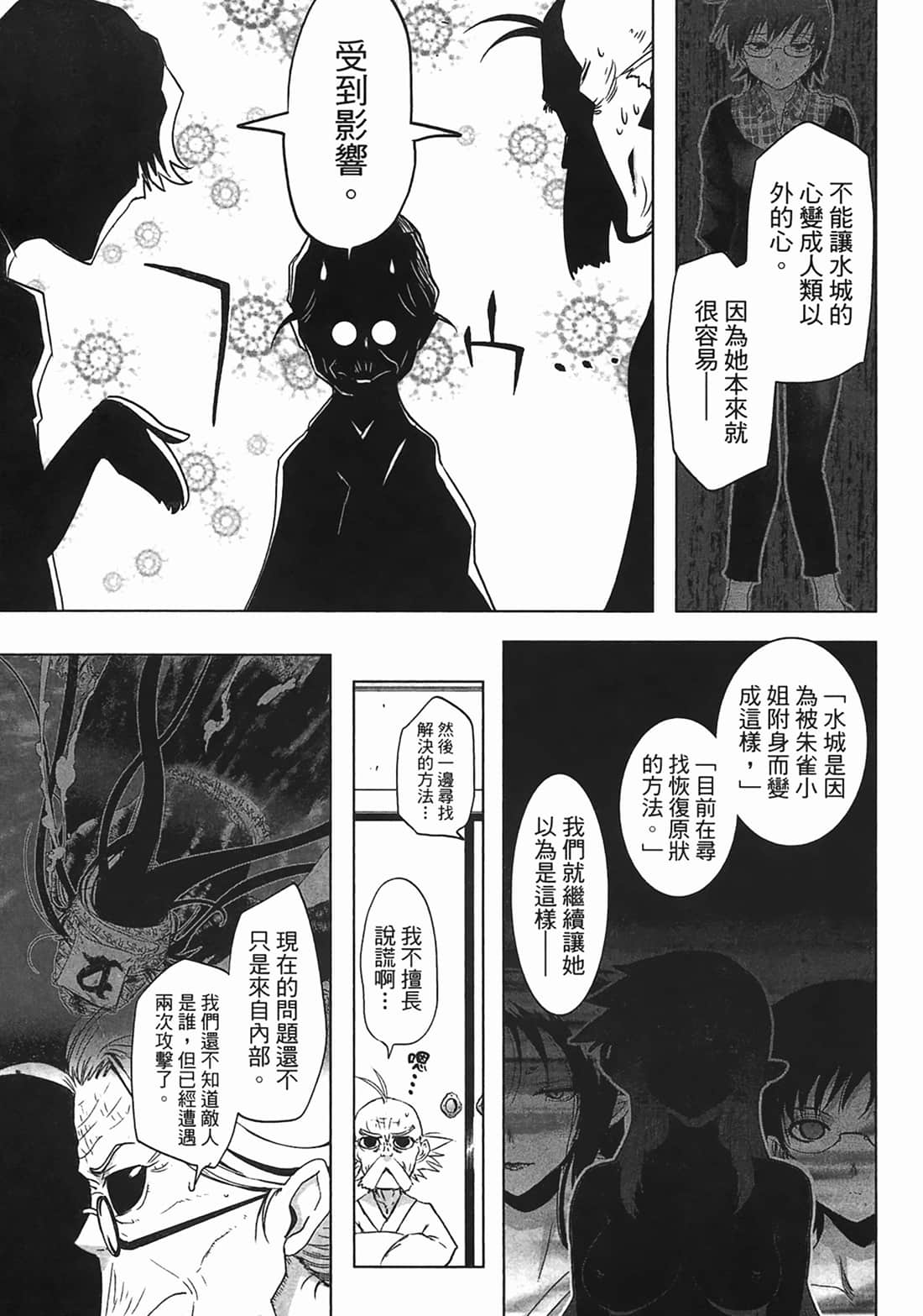 第 71 页