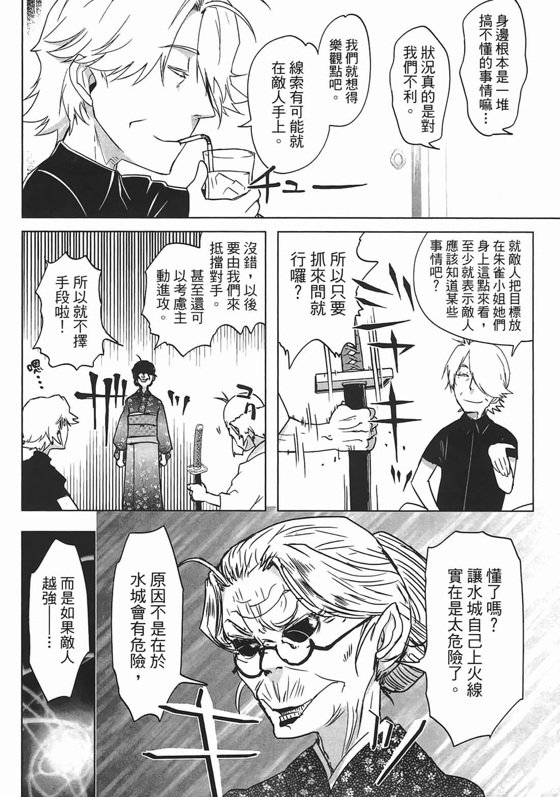 第 72 页
