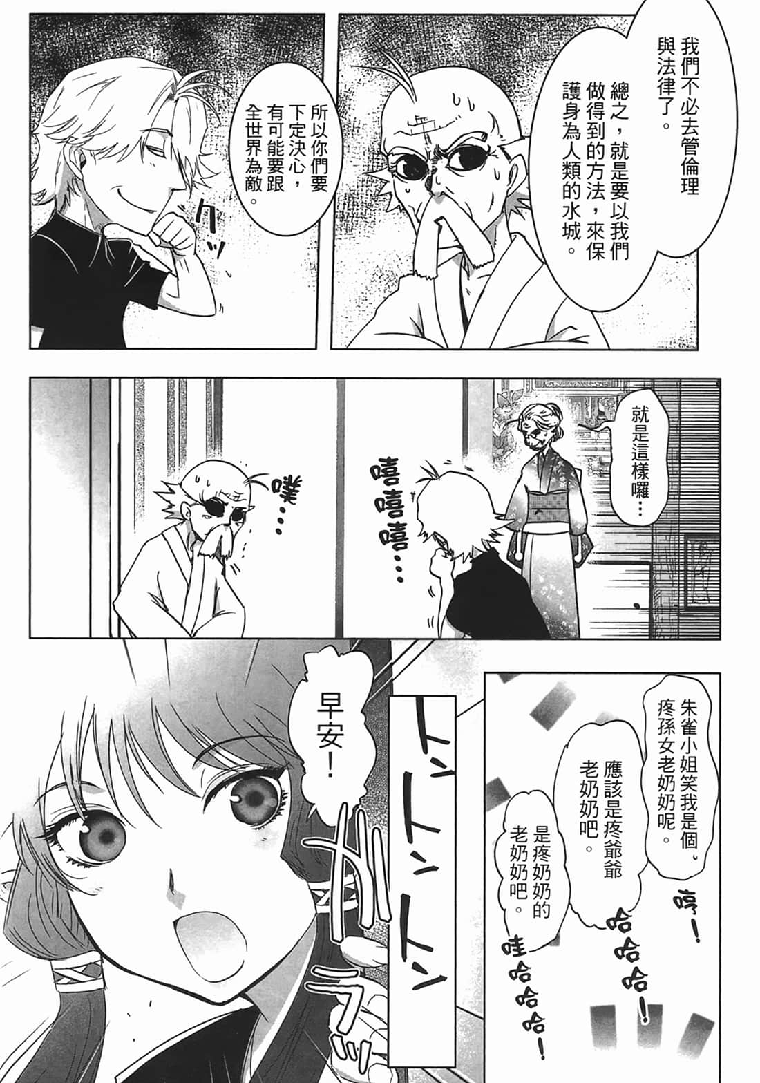 第 74 页