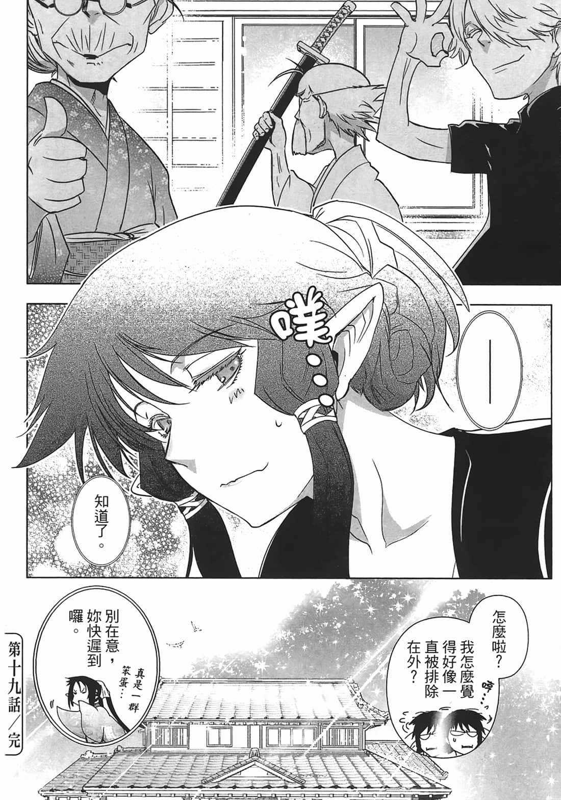 第 76 页