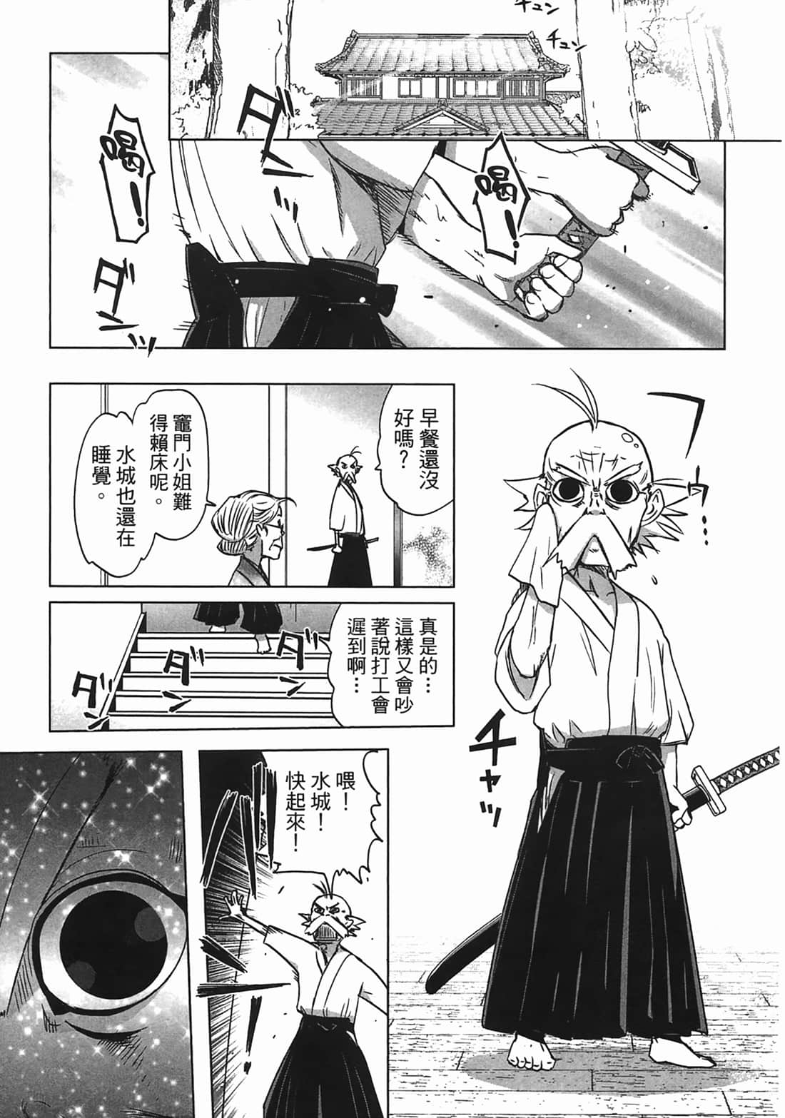 第 79 页