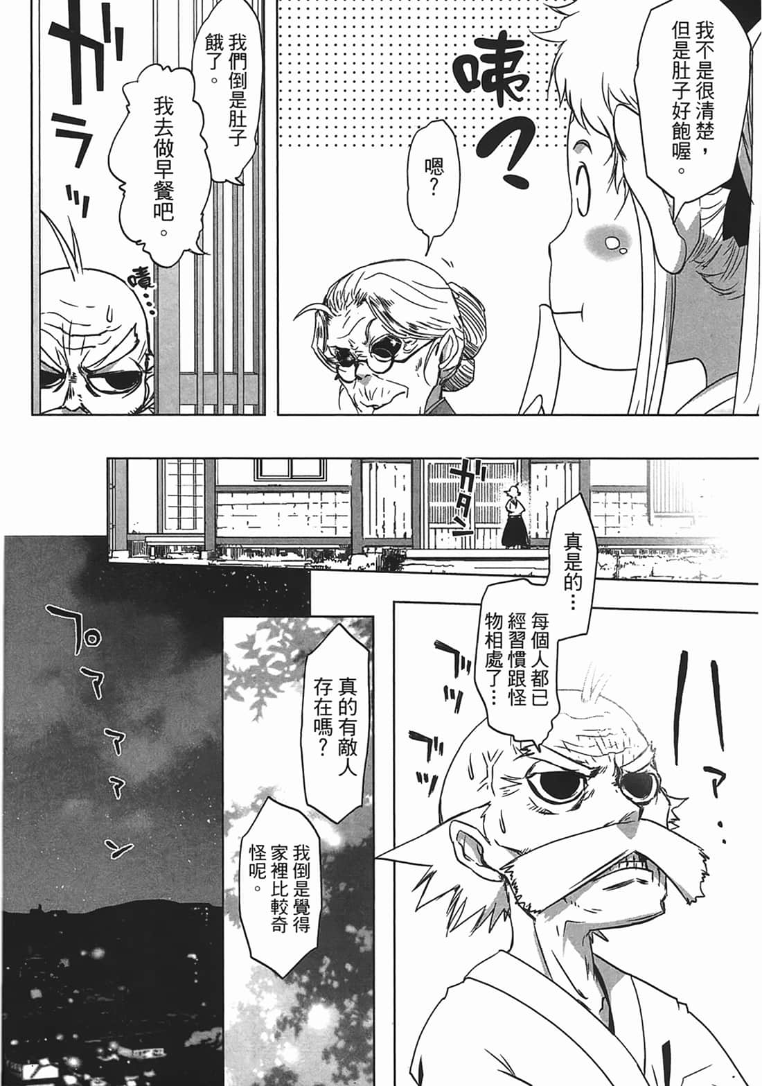 第 84 页