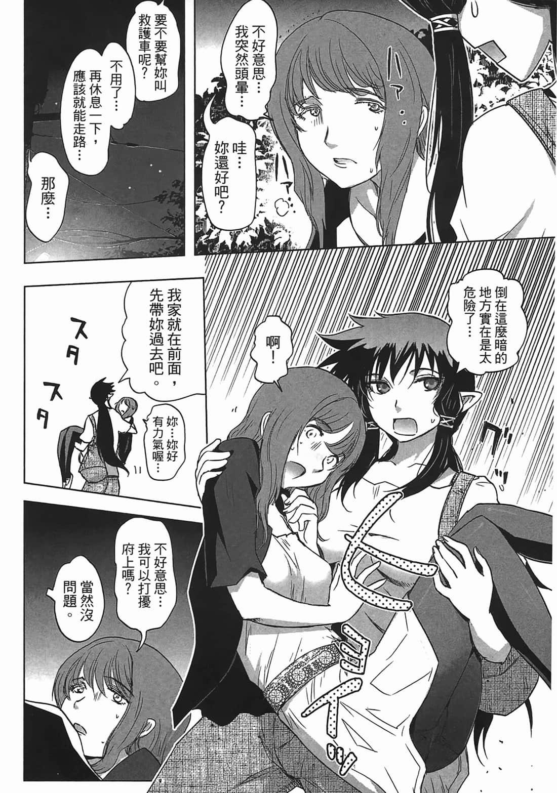 第 86 页