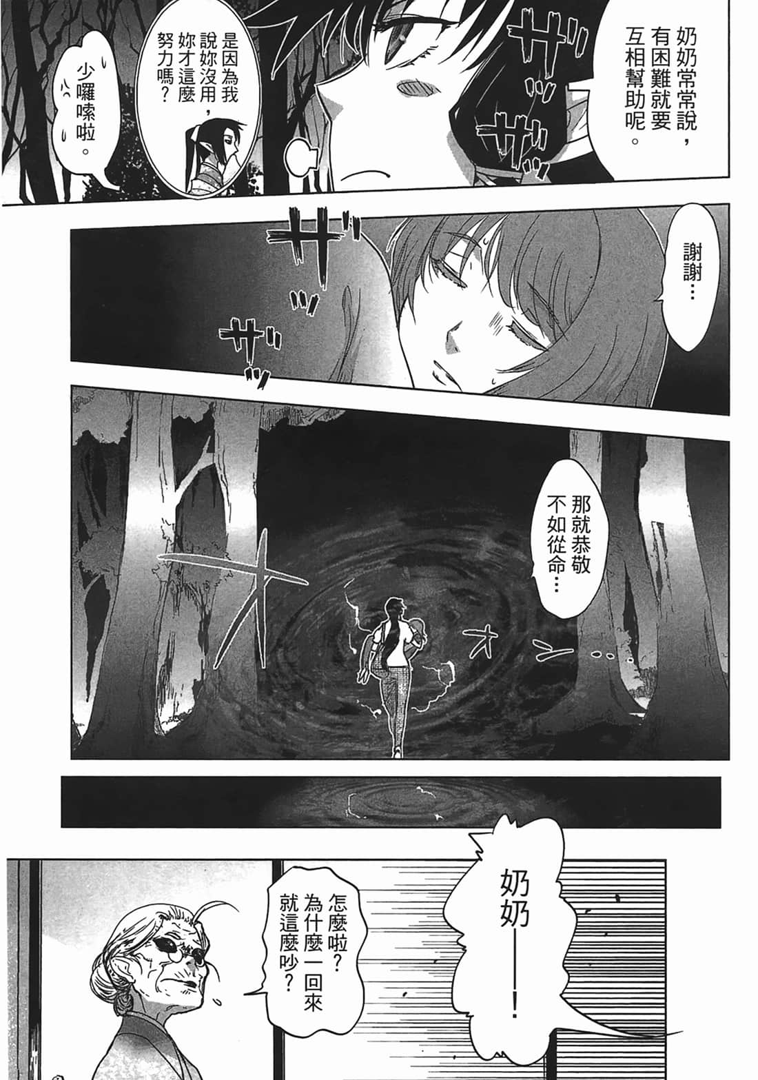 第 87 页