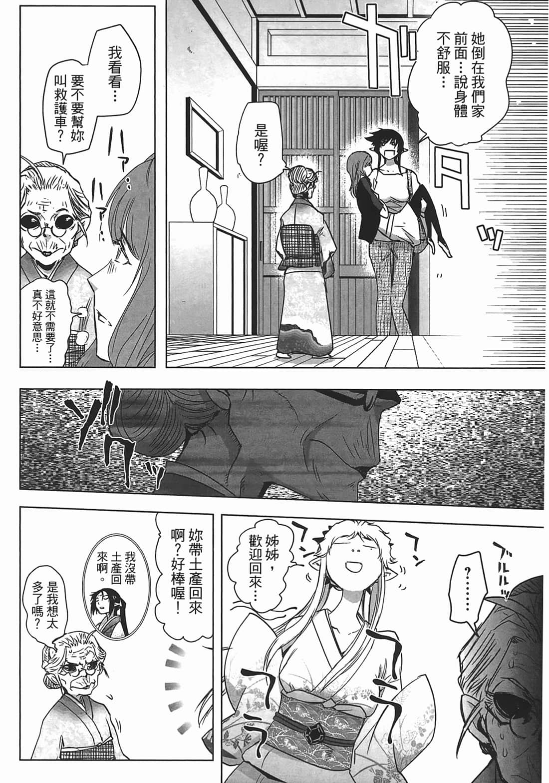 第 88 页