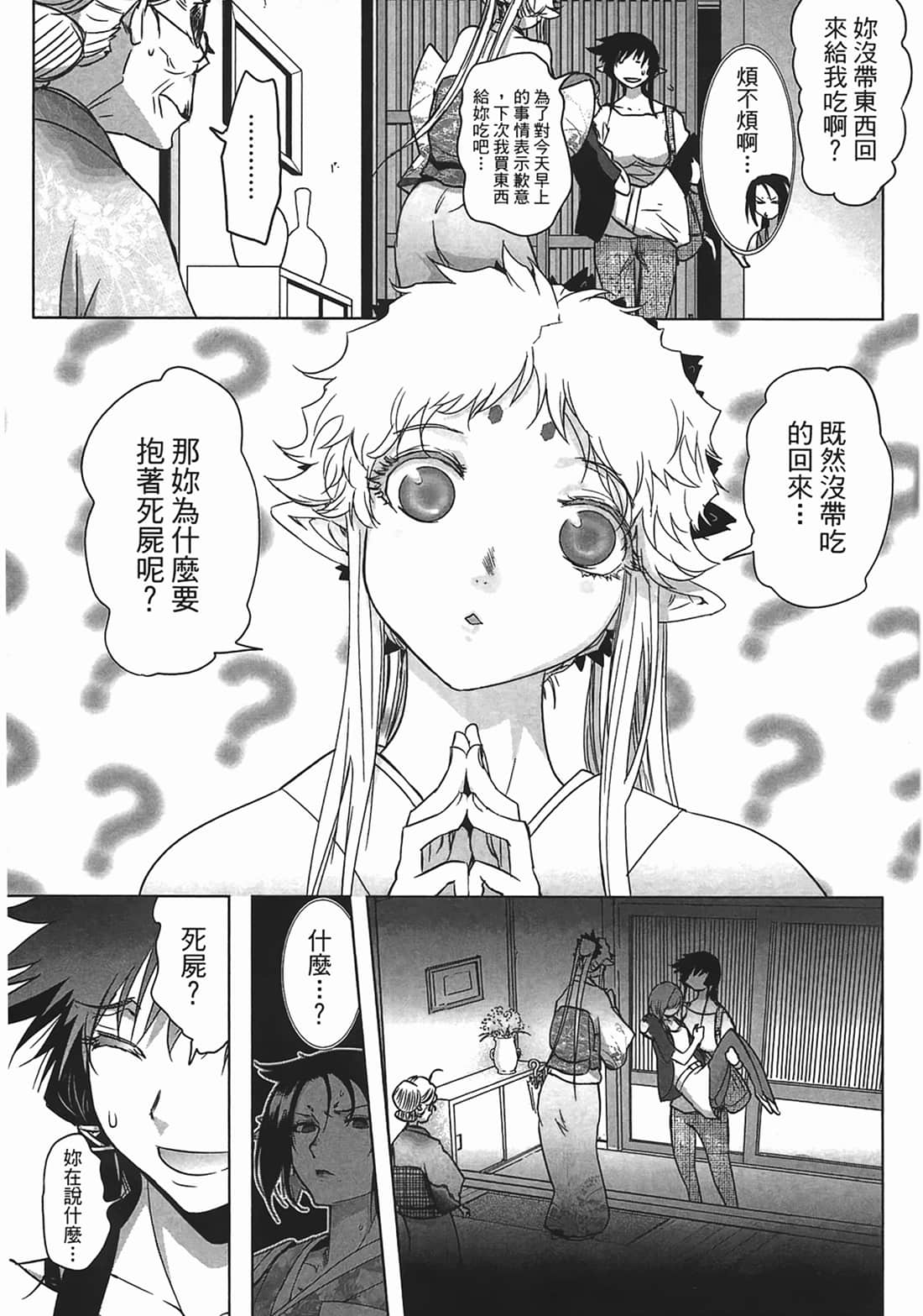 第 89 页