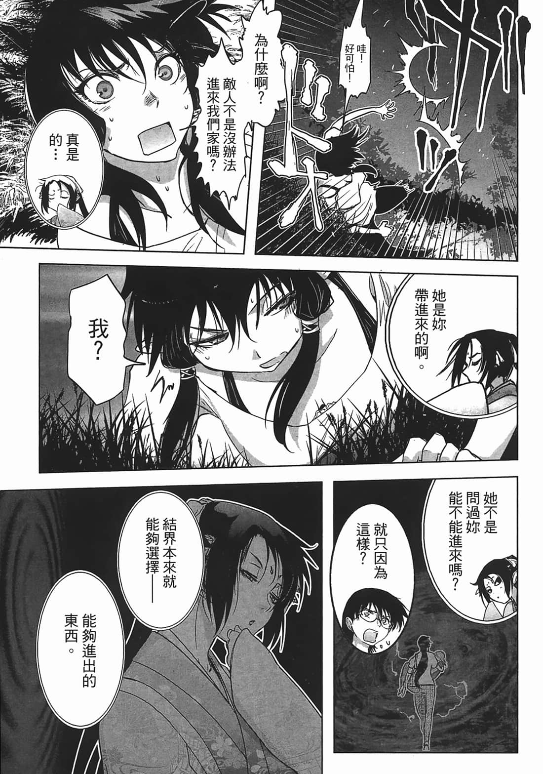 第 93 页