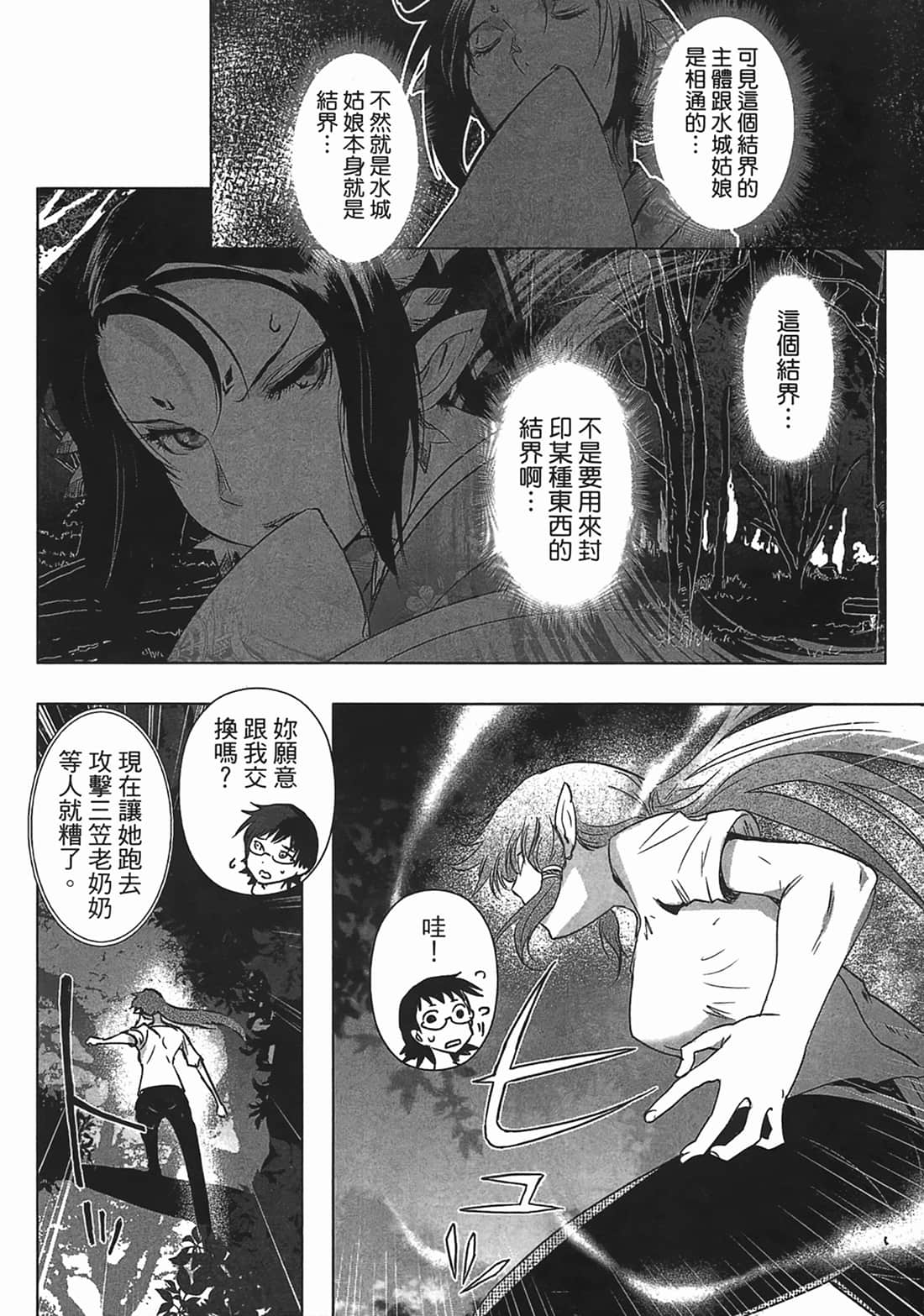 第 94 页