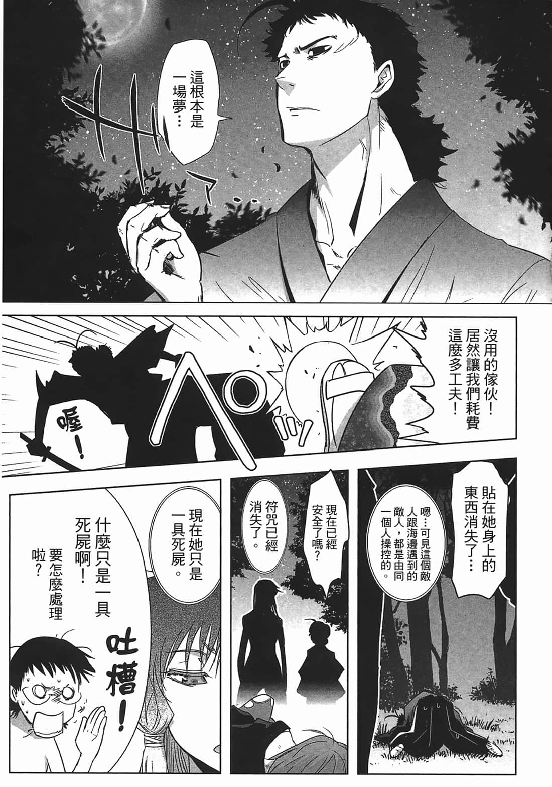 第 113 页