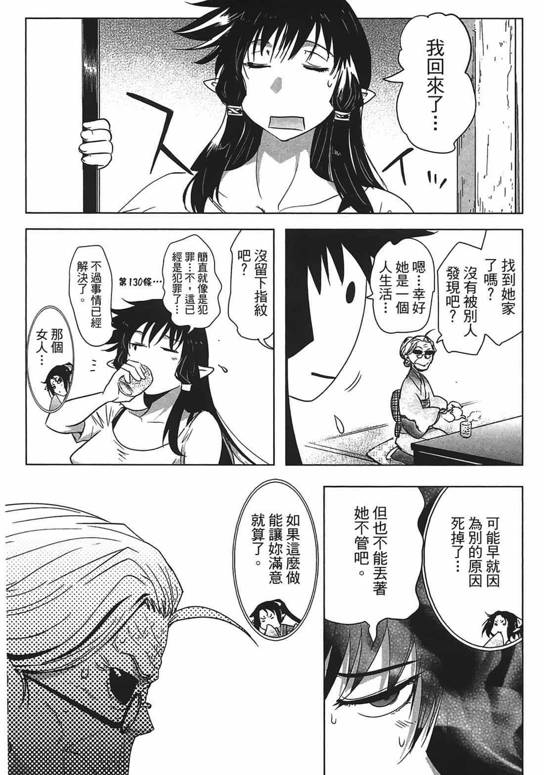 第 117 页