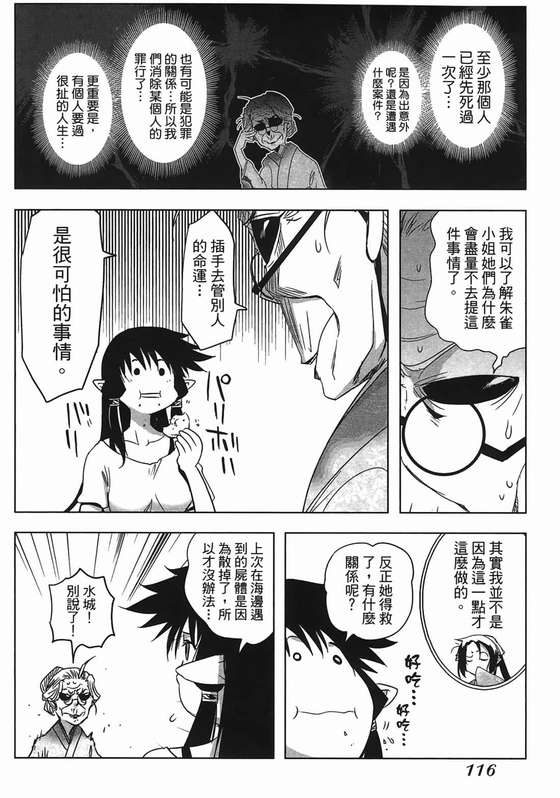 第 118 页