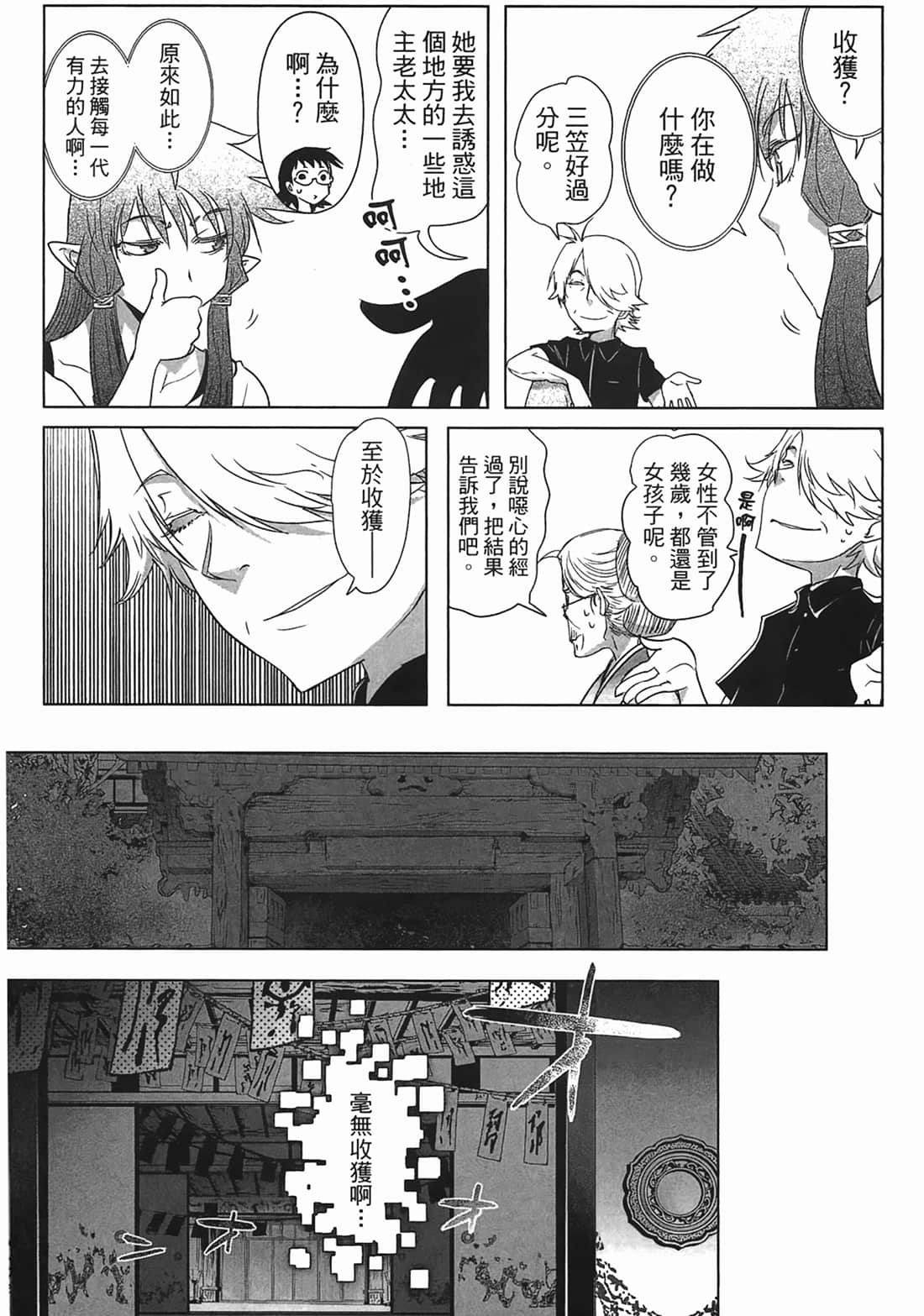 第 123 页