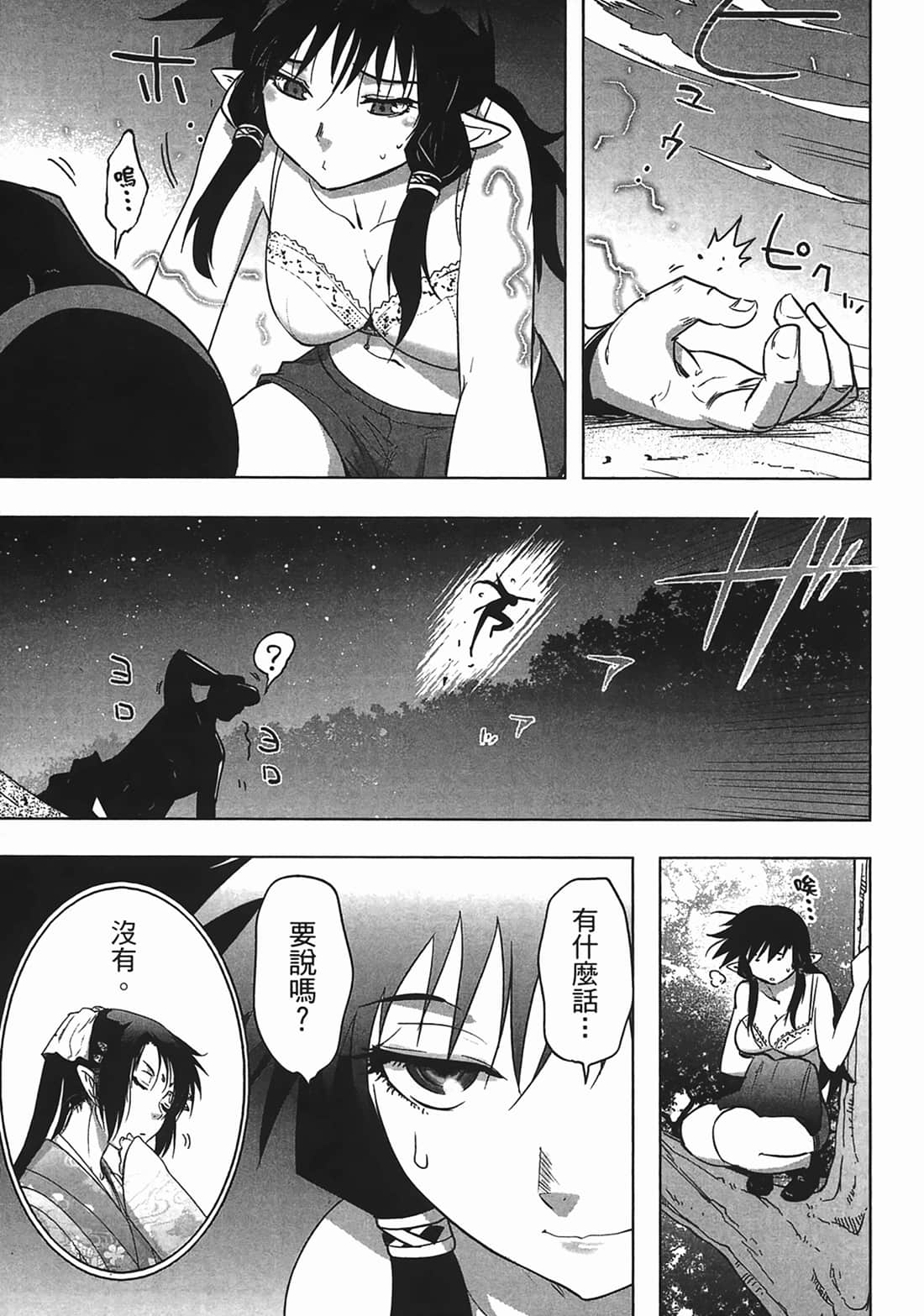 第 133 页