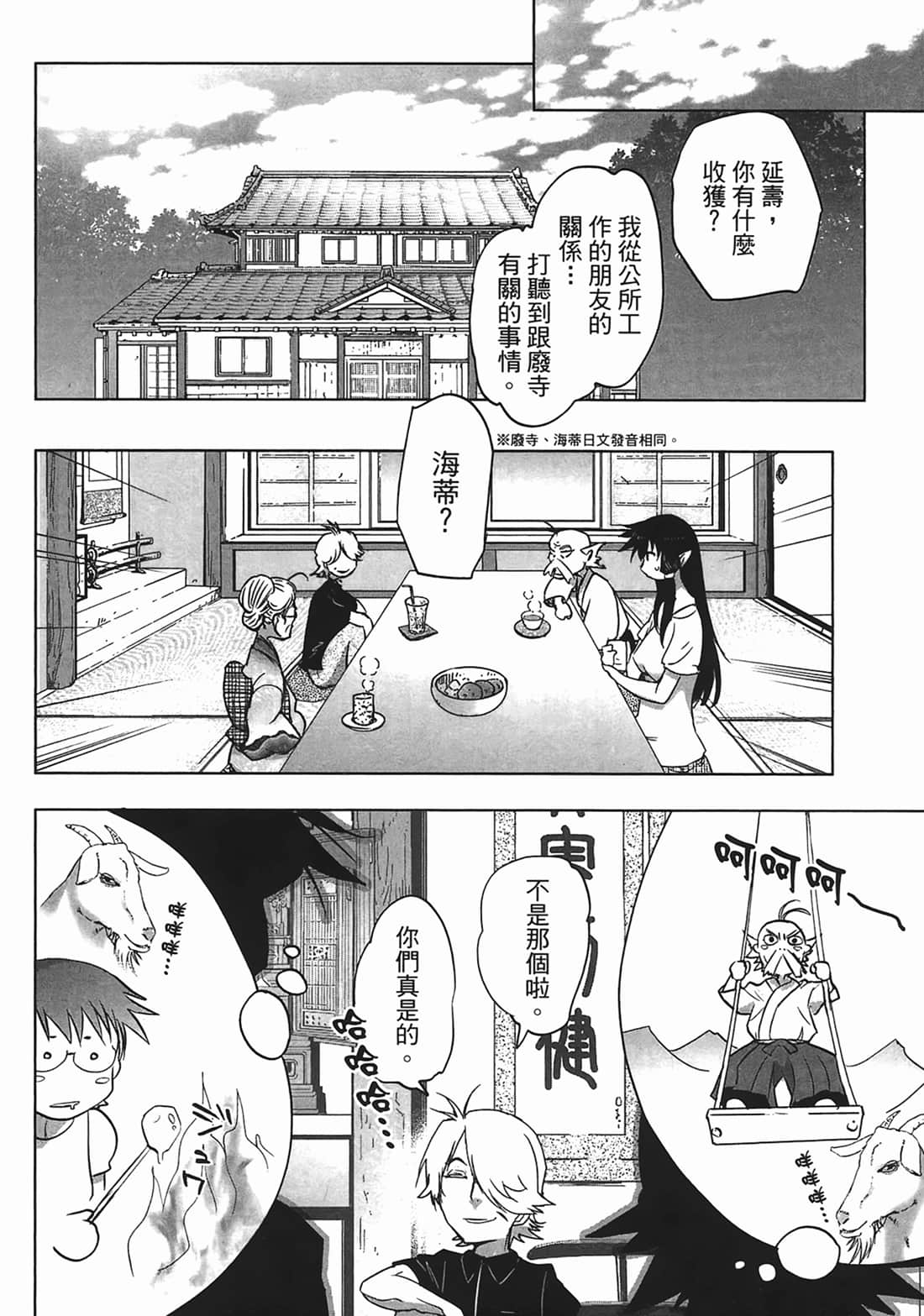 第 136 页