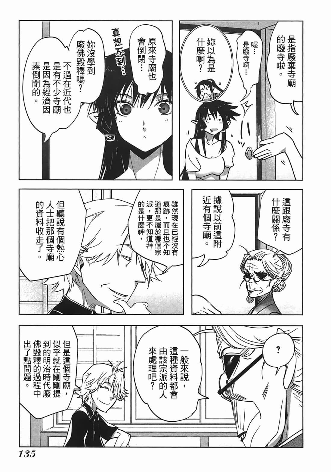 第 137 页