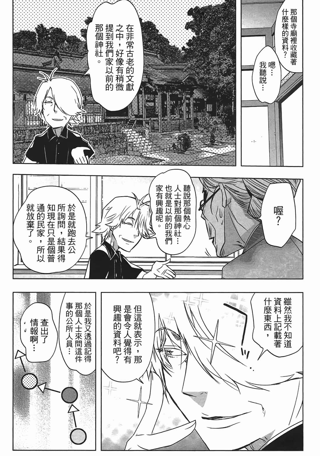 第 138 页