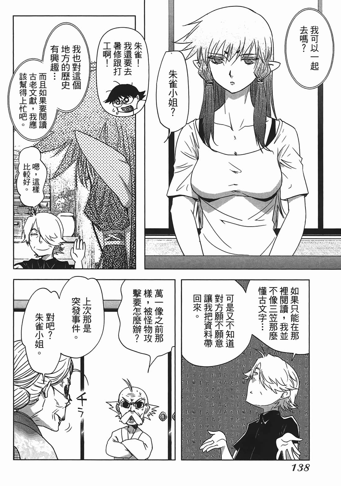 第 140 页