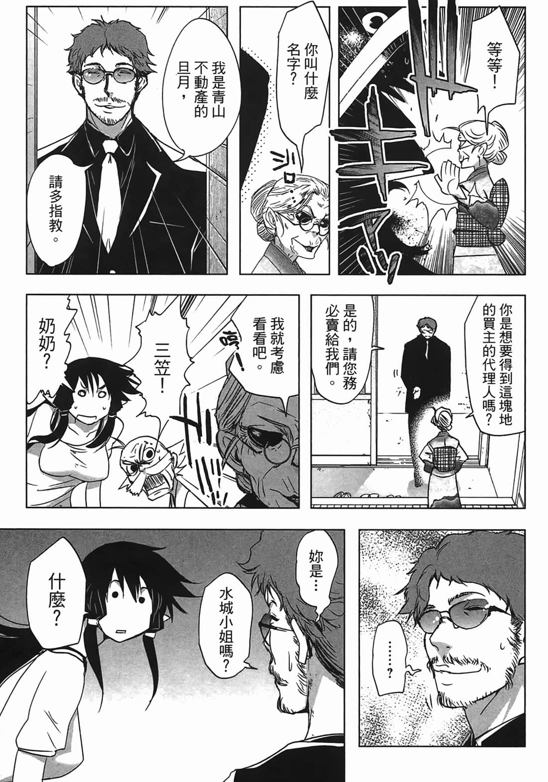 第 143 页