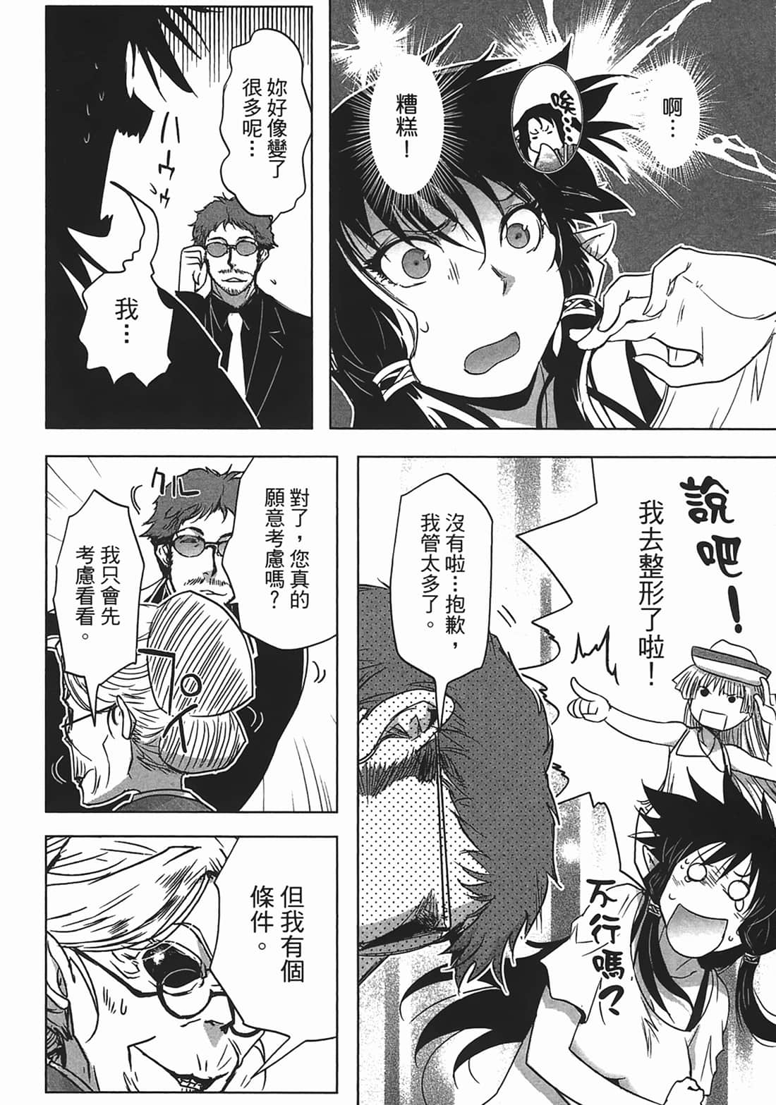 第 144 页