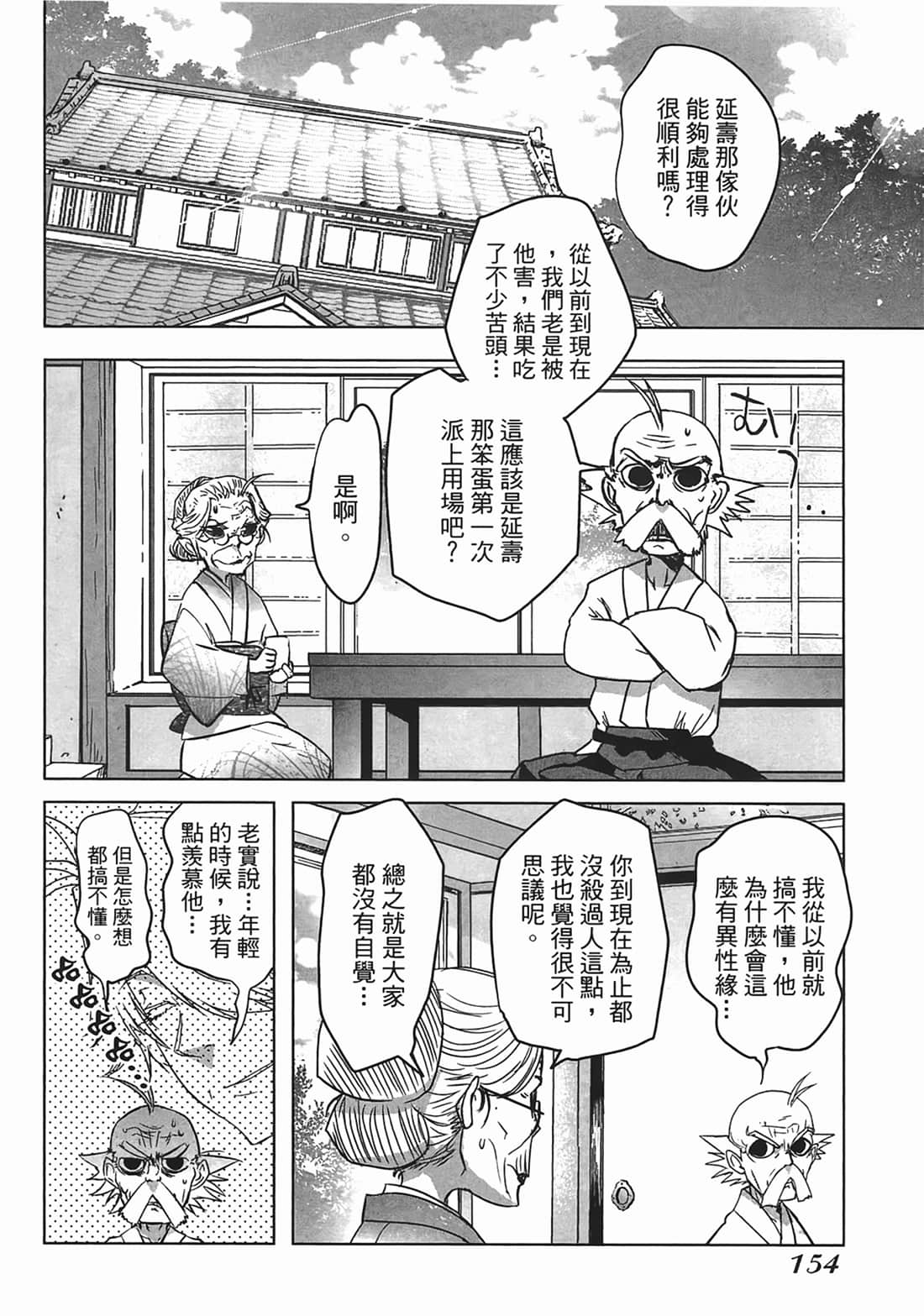 第 155 页