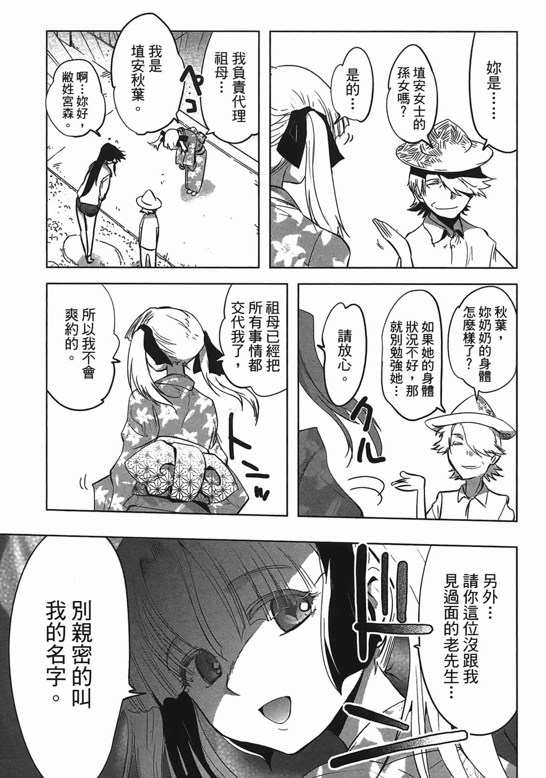 第 158 页