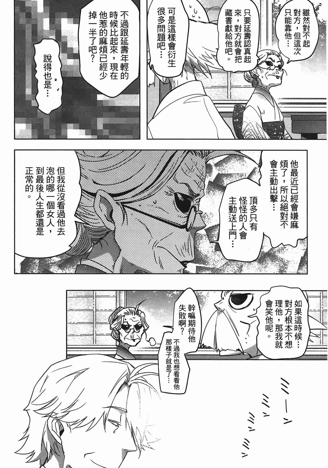 第 161 页