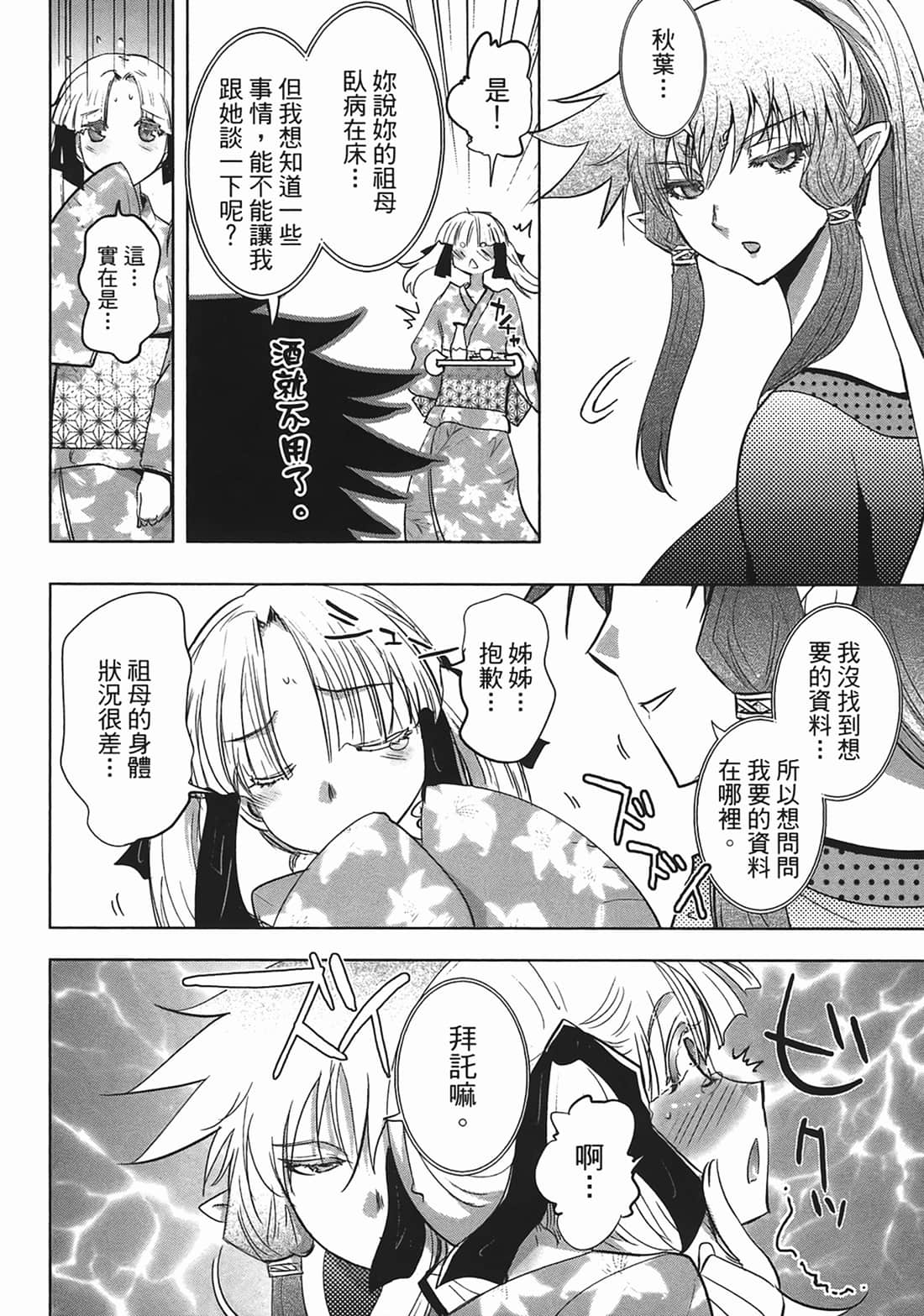 第 171 页