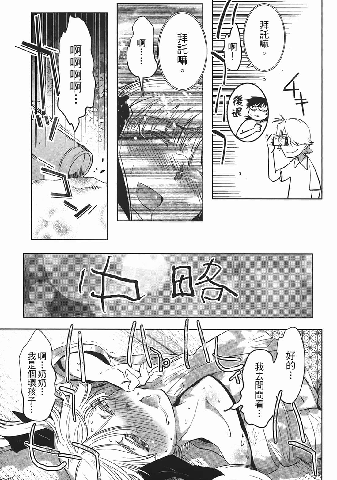 第 172 页
