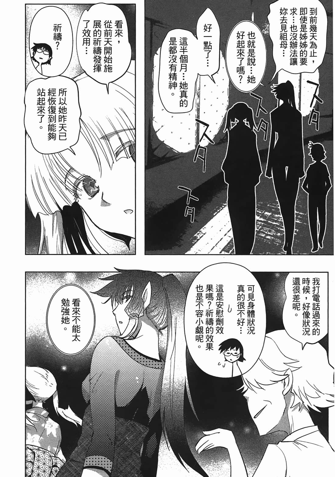 第 173 页