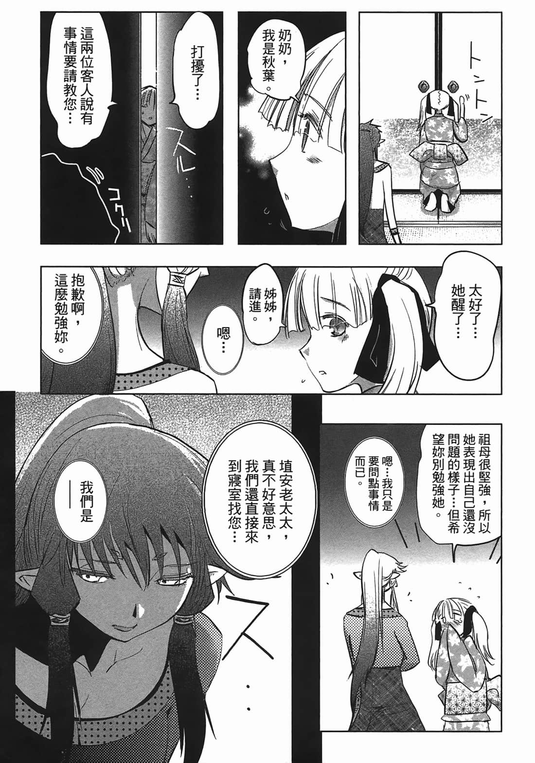 第 174 页