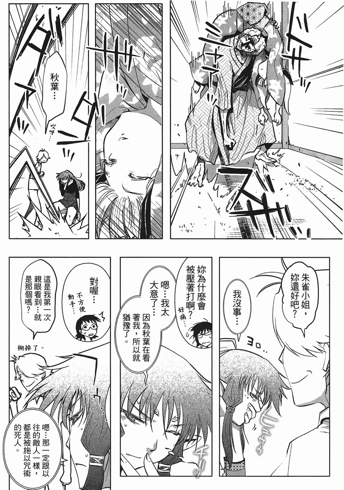 第 181 页