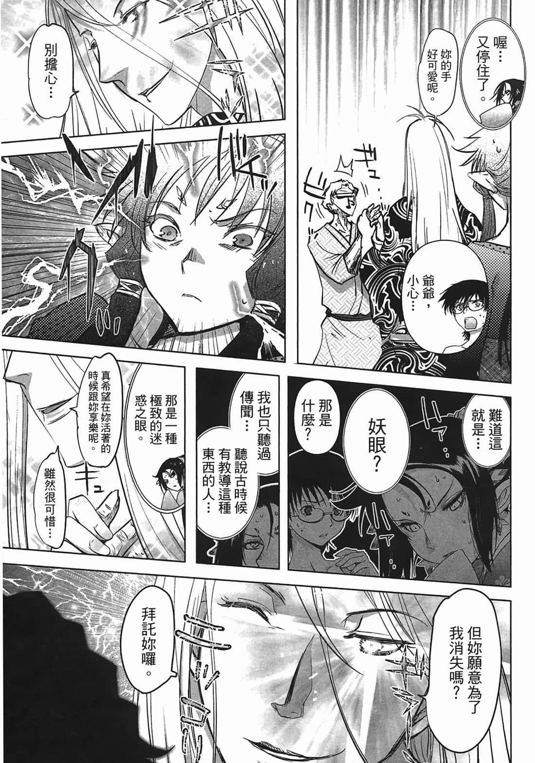 第 190 页