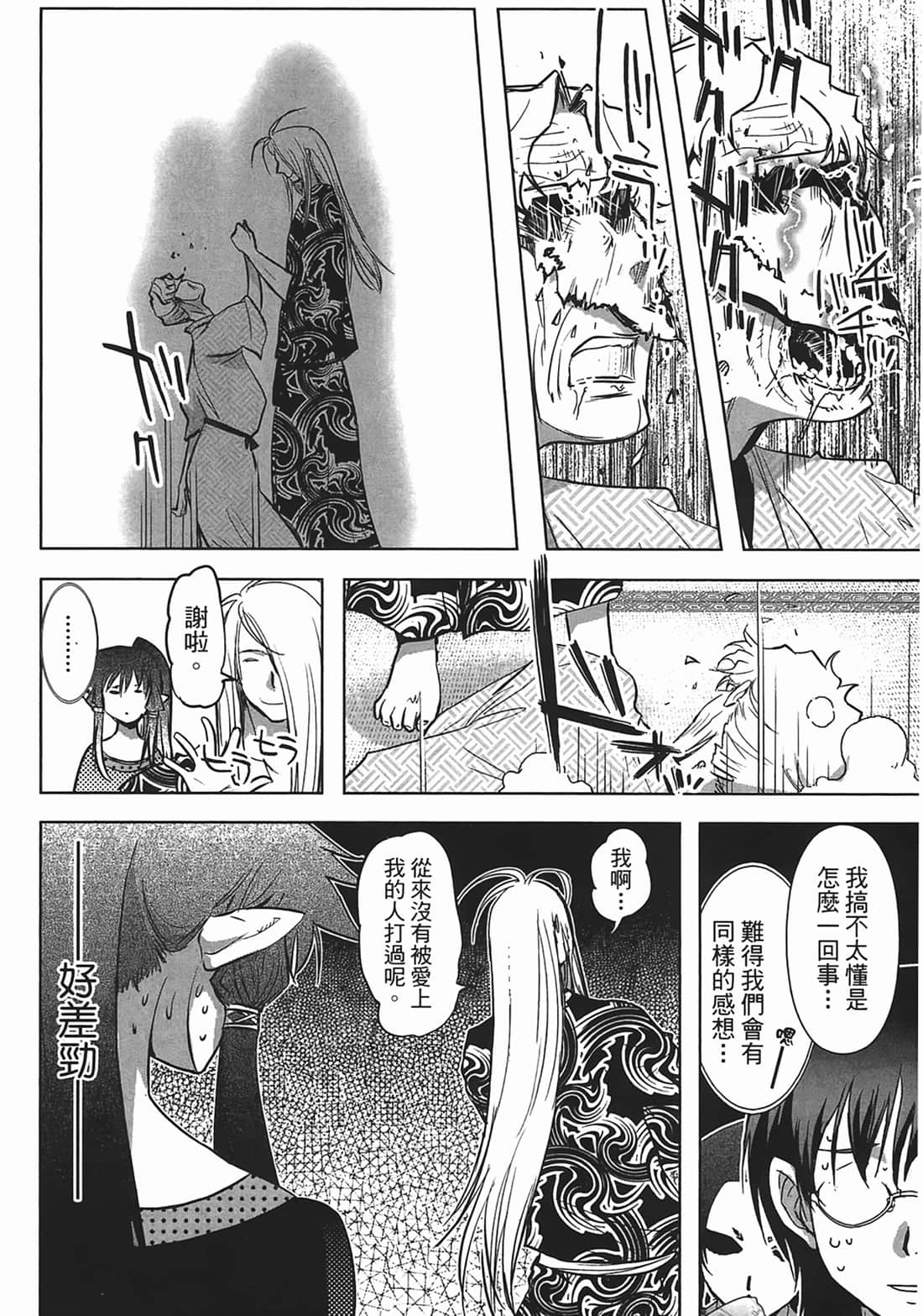 第 191 页