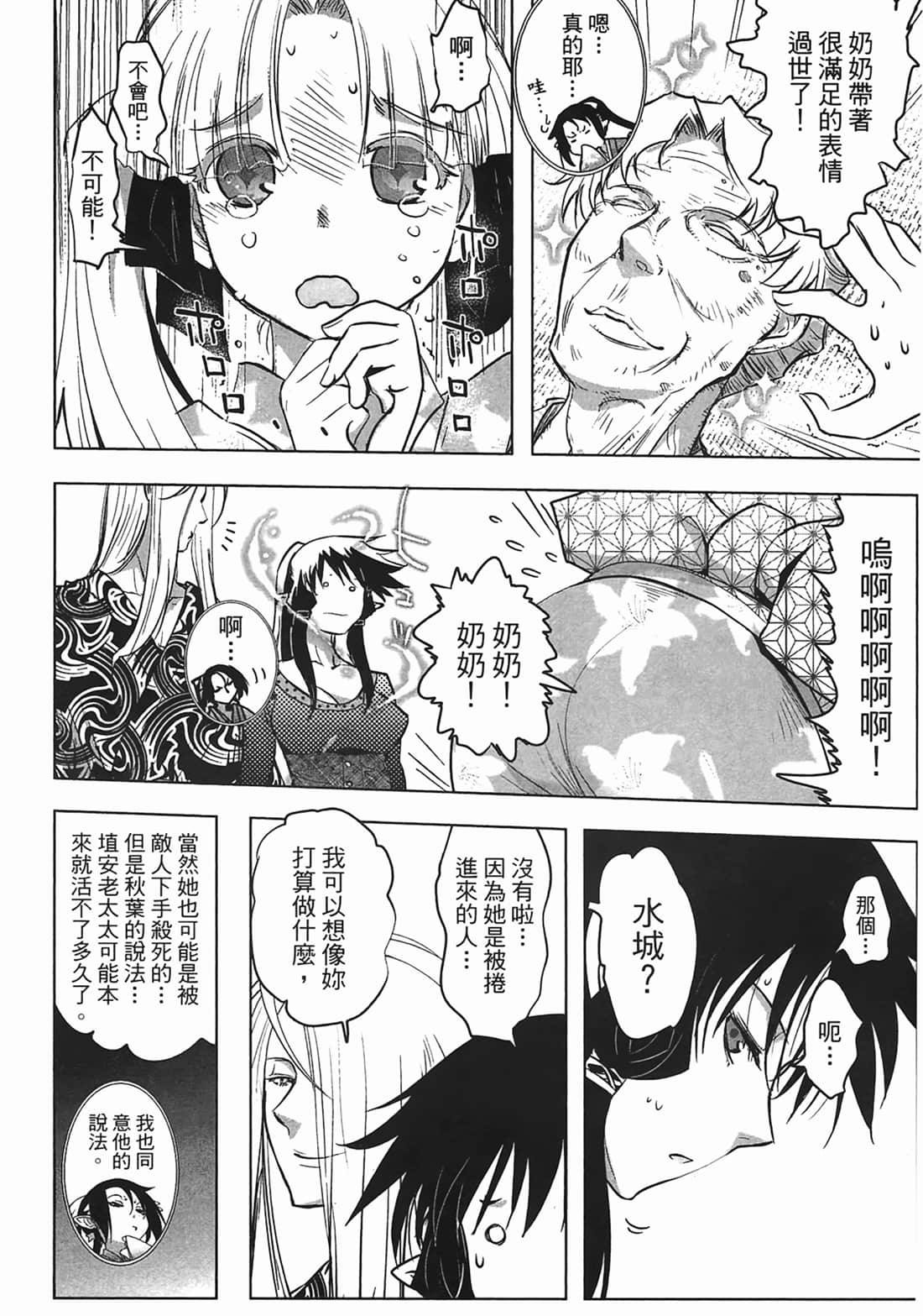 第 193 页