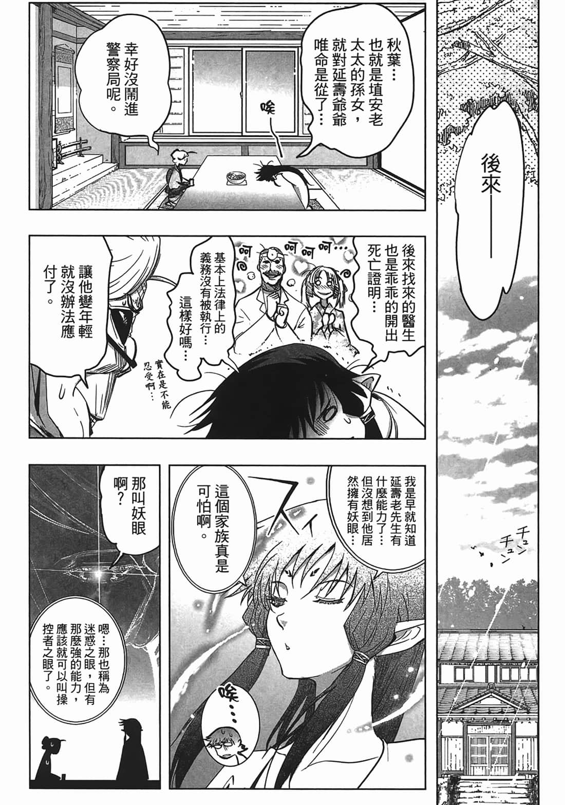 第 200 页