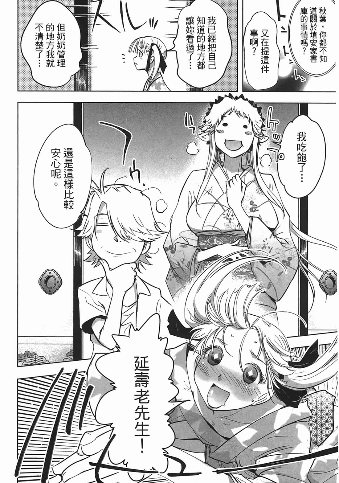 第 203 页