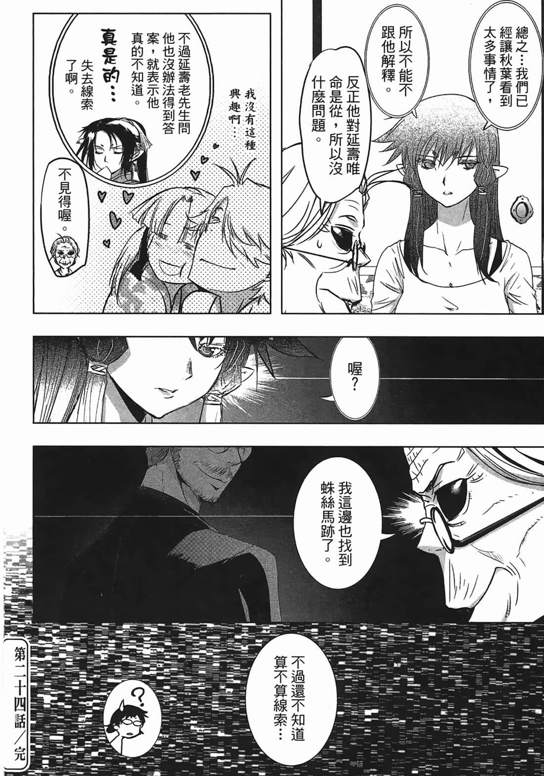 第 205 页