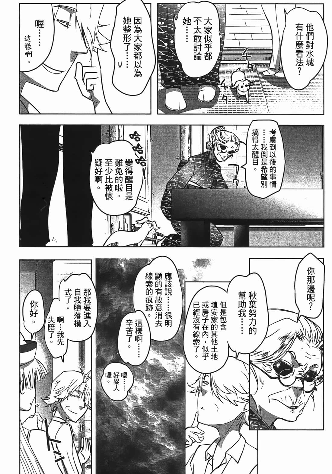 Page 60