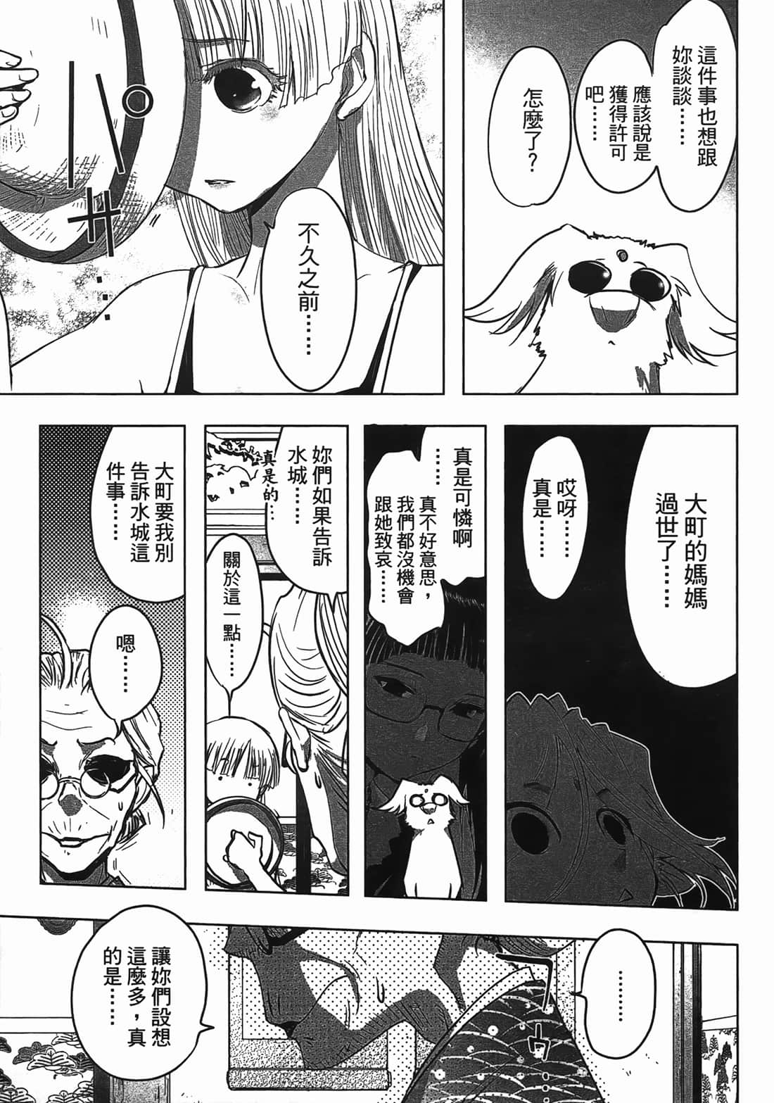 Page 63