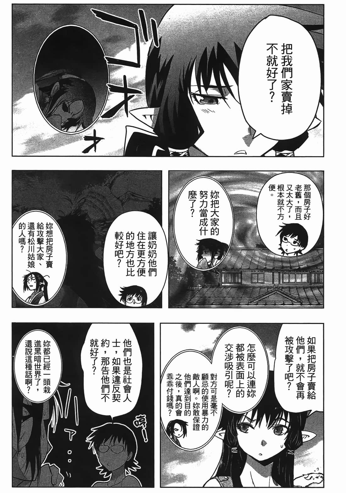 Page 91
