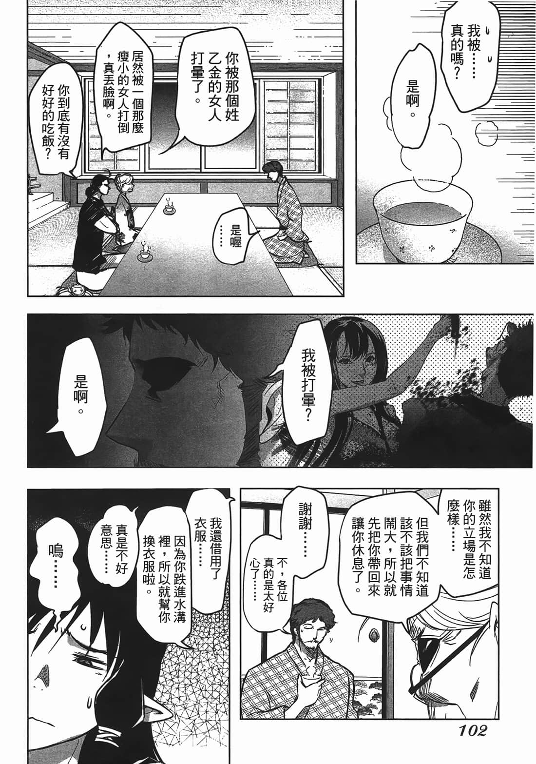 Page 104