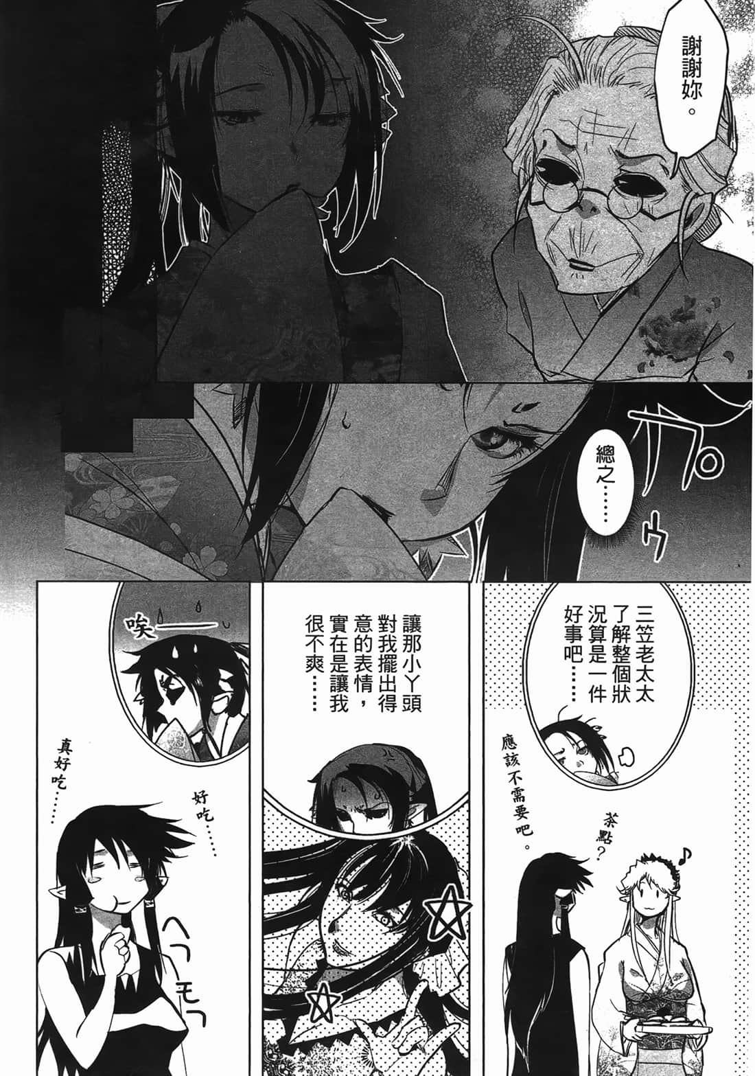Page 106