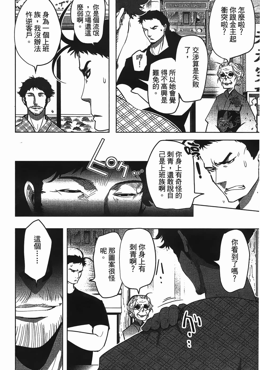 Page 108