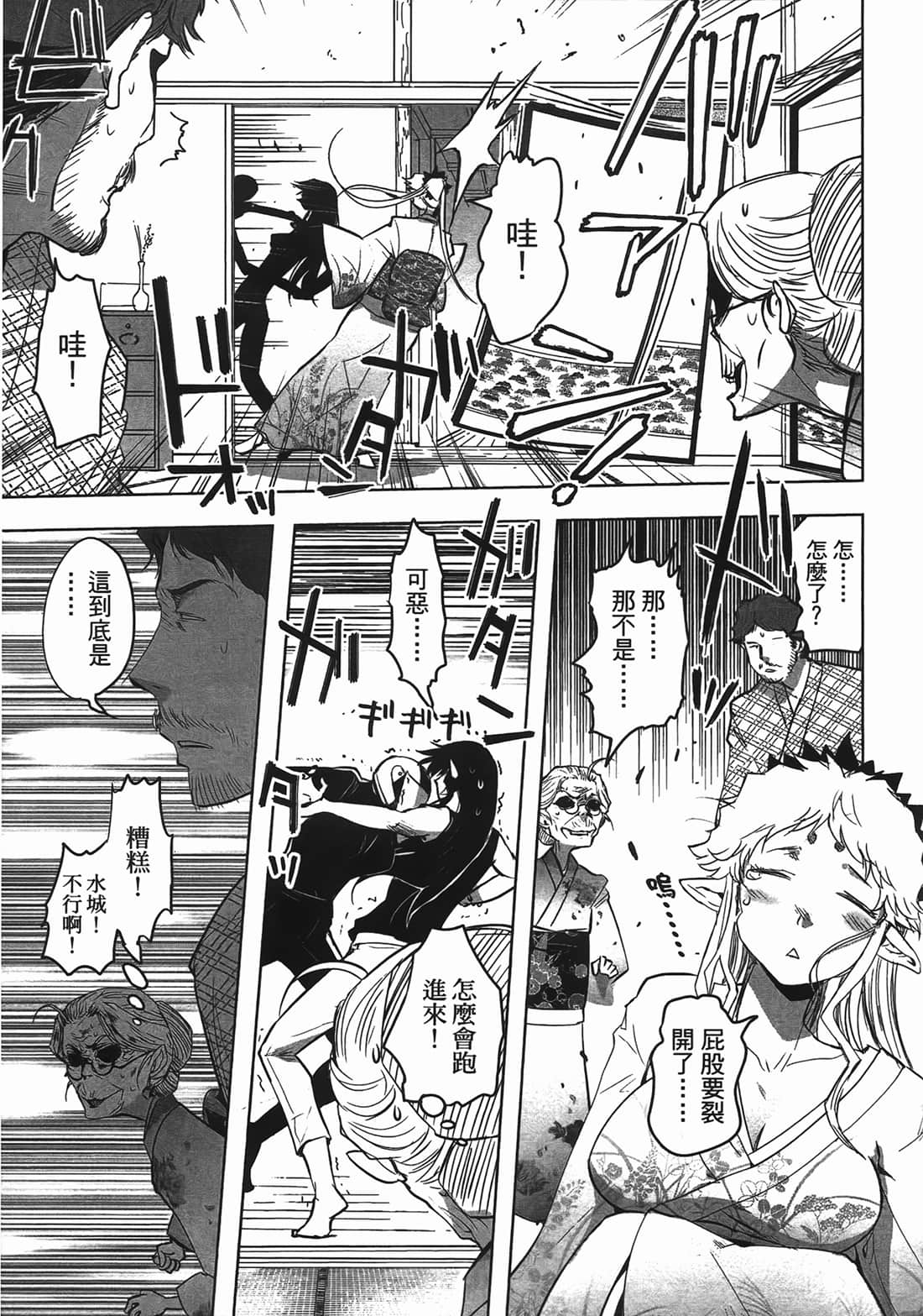 Page 121
