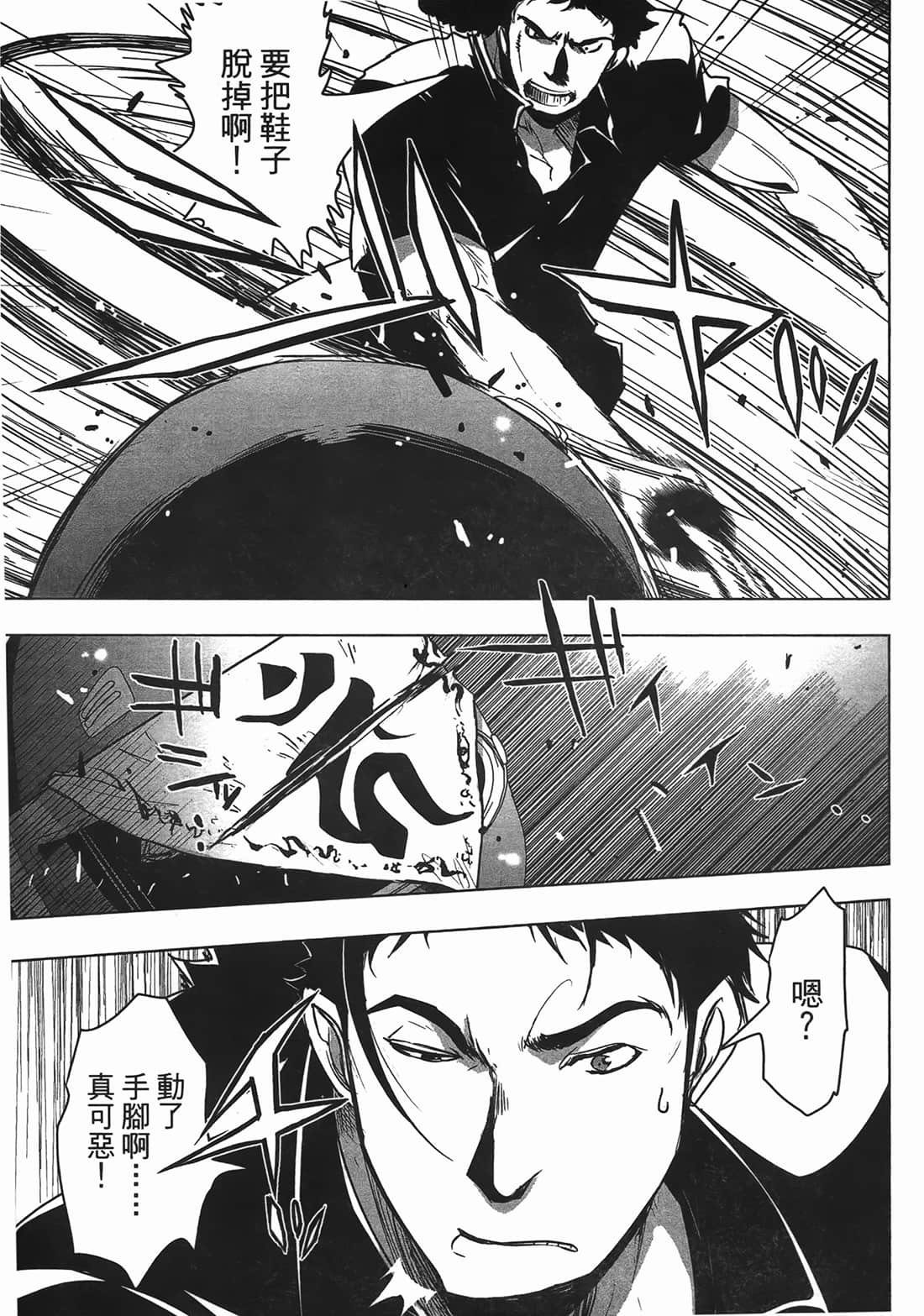 Page 133