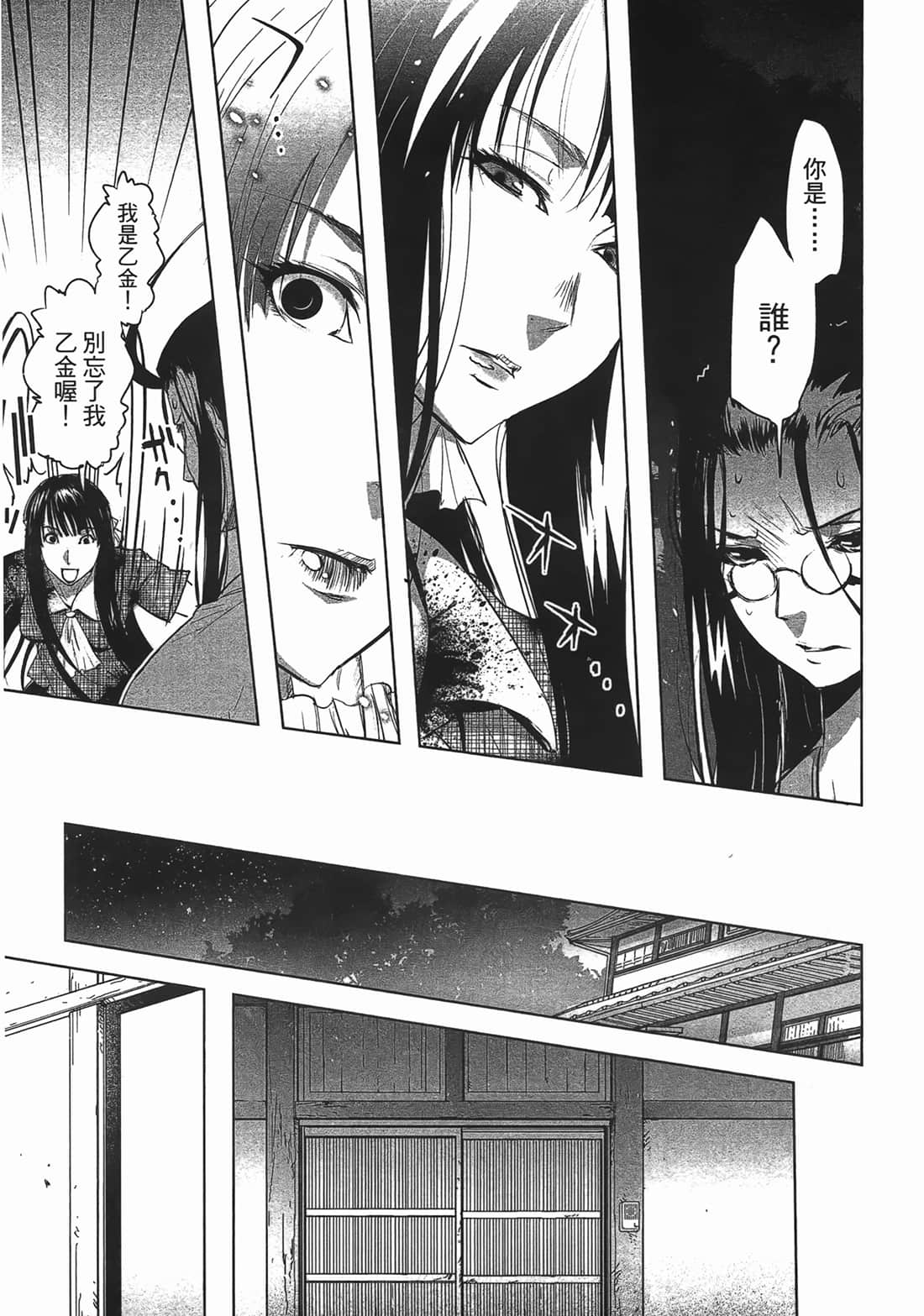Page 179