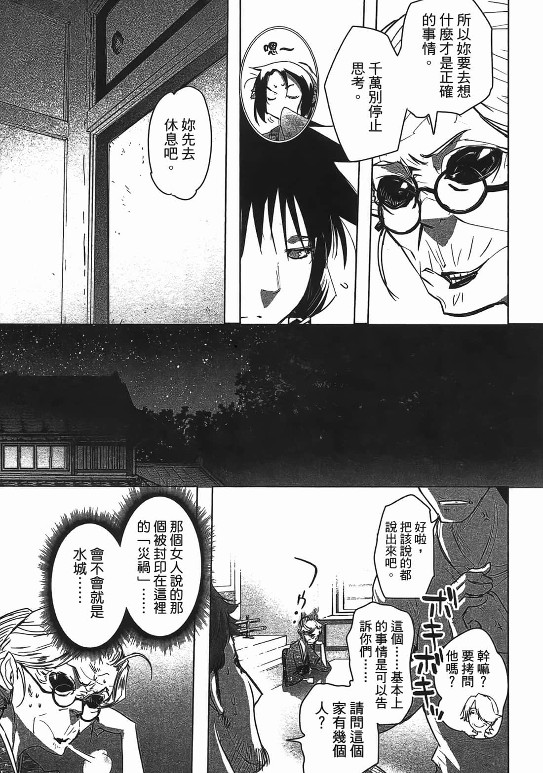 Page 183